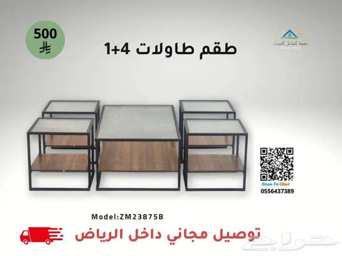 أطقم طاولات مودرن بأسعار مميزة 4