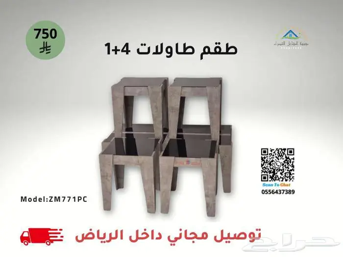 أطقم طاولات مودرن بأسعار مميزة 5