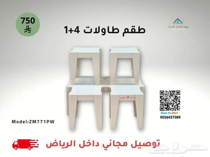 أطقم طاولات مودرن بأسعار مميزة 6