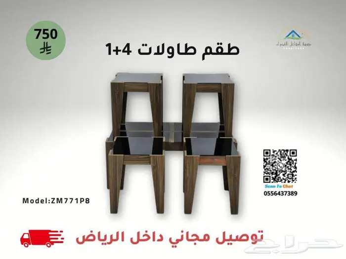 أطقم طاولات مودرن بأسعار مميزة 0