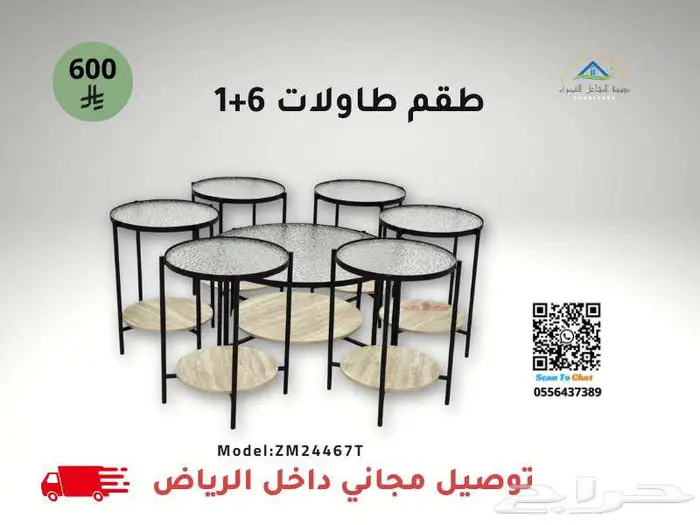 أطقم طاولات مودرن بأسعار مميزة 2