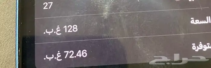 ايفون13 العادي 3