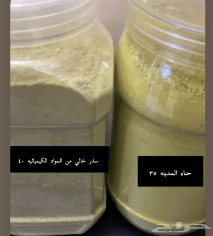 معمول دوسري وحناء وسدر المدينه 7
