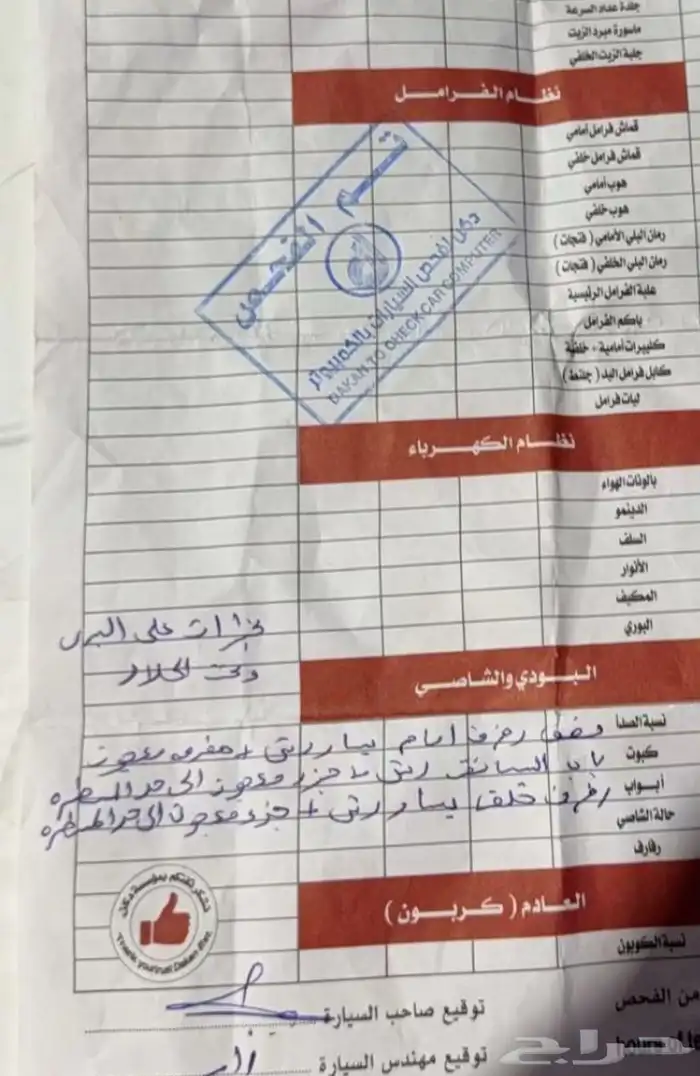 جيب ربع 14 بريمي 15