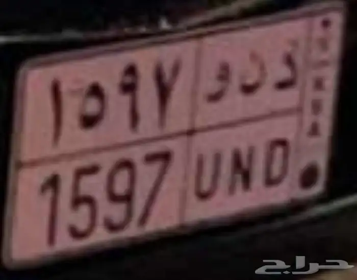 للبيع لوحة (د ن و _1597 0