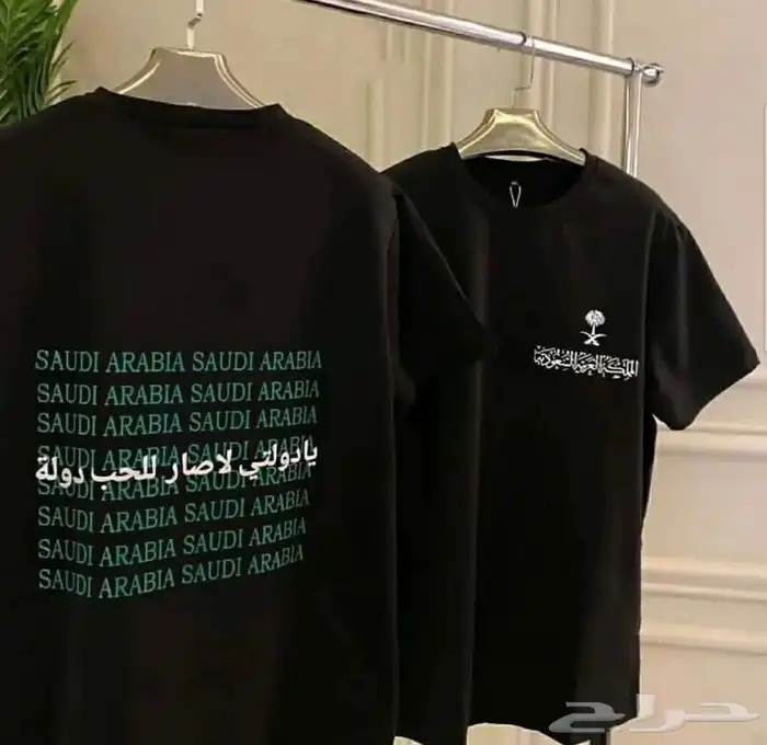 تيشرتات اليوم الوطني 7
