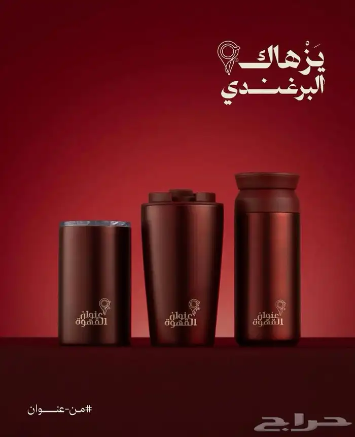 مق عنوان القهوة  60ريال 0