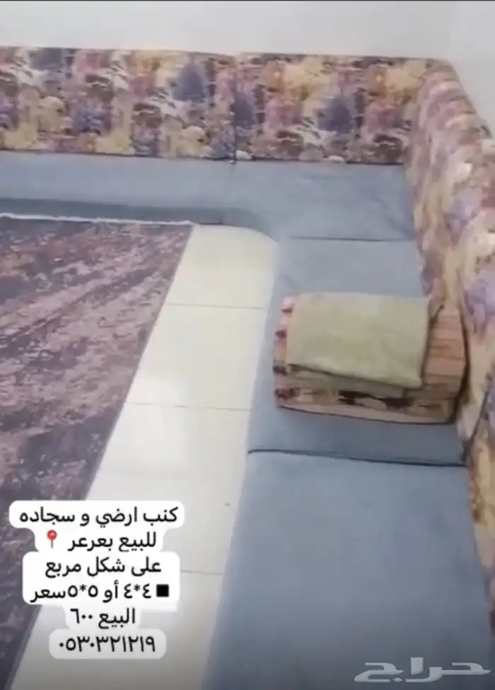 كنب للبيع 1