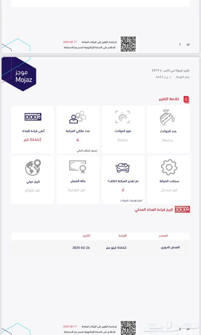 جيب 19 مخزن جديد العداد57 مشروط شرط فل كامل6 سلندر رقم3 22