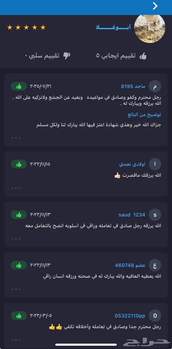 يتوفر لدينا ذبائح حسب الطلب 9