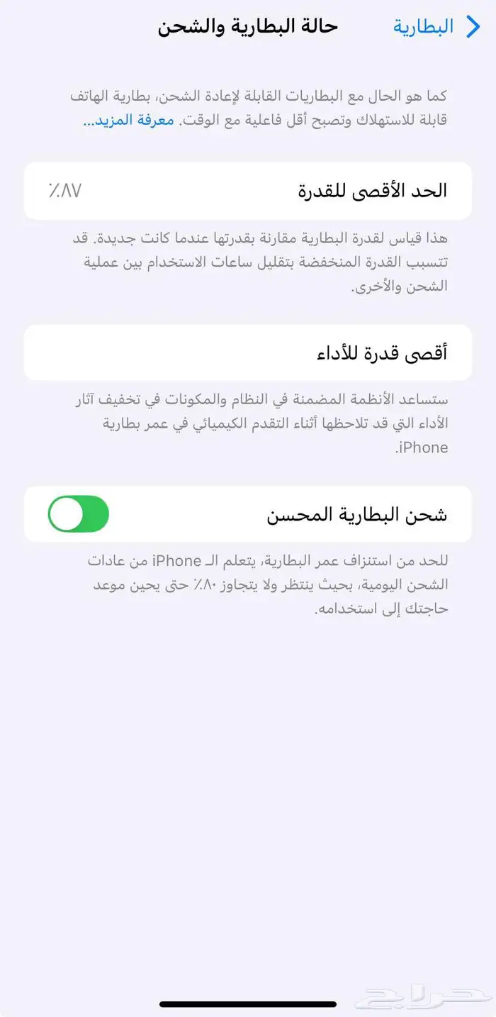 للبيع ايفون 11 سعة 128 مع هدية 7