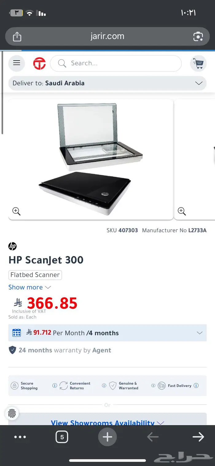 ماسح ضوئي hp 0