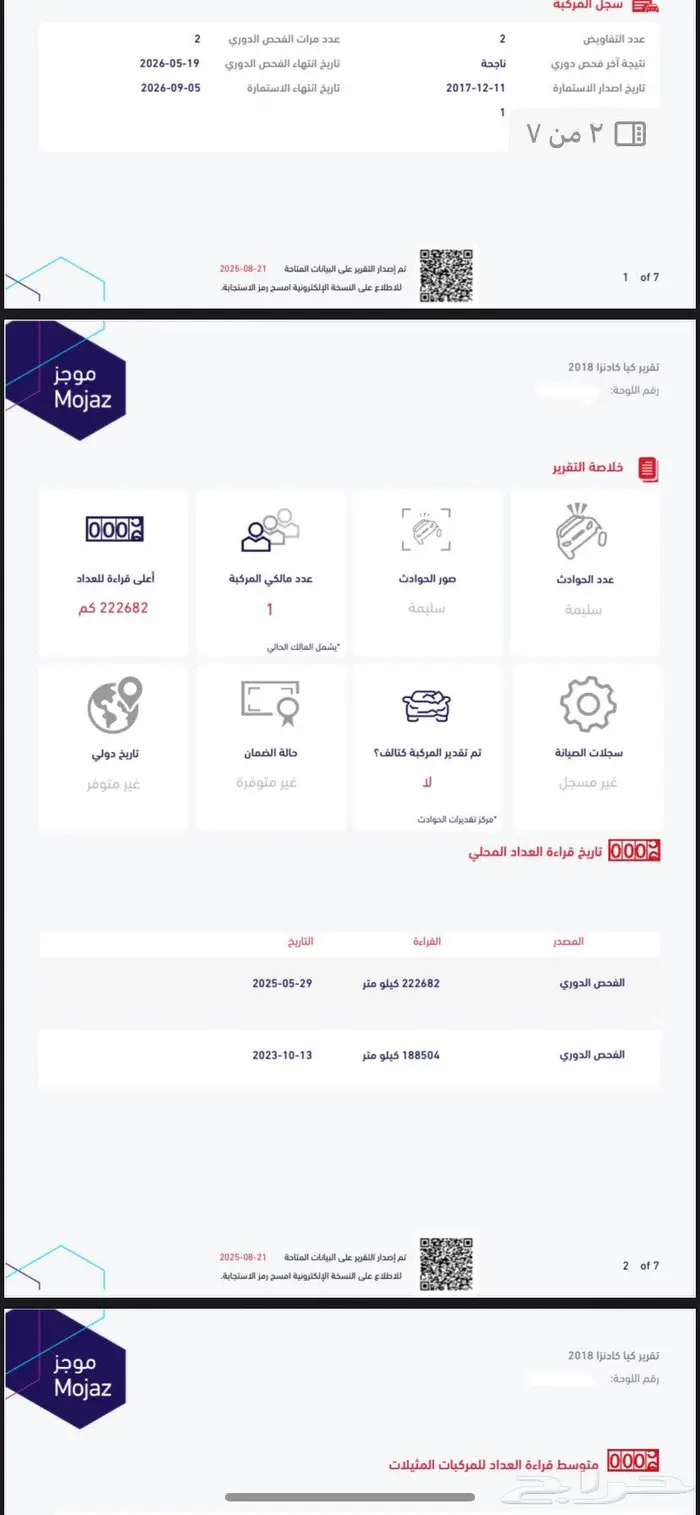 كادينزا 2018 استاندر وكالة 6
