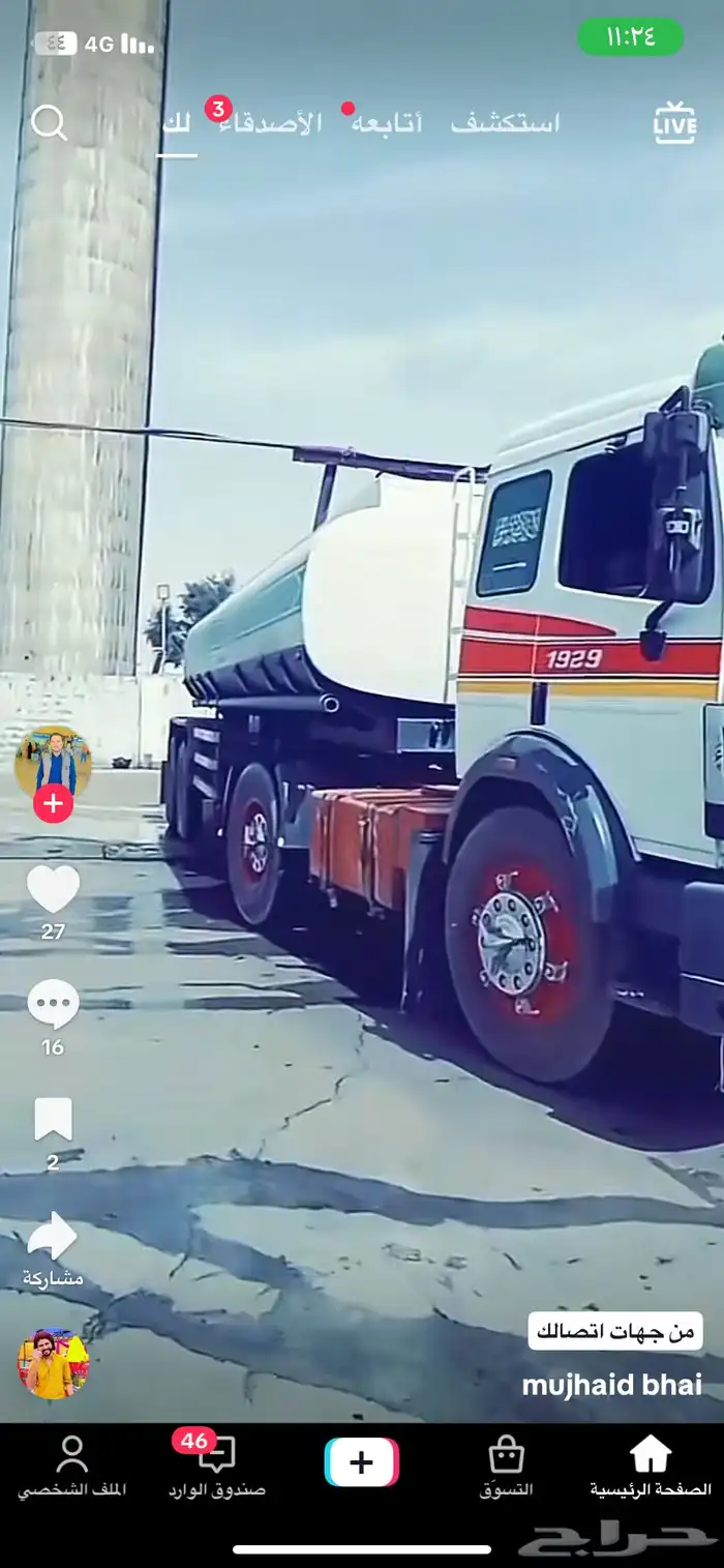 راس البي بدي نظيف وشاص نظيف غير مدبل الشاص من بلدها 0