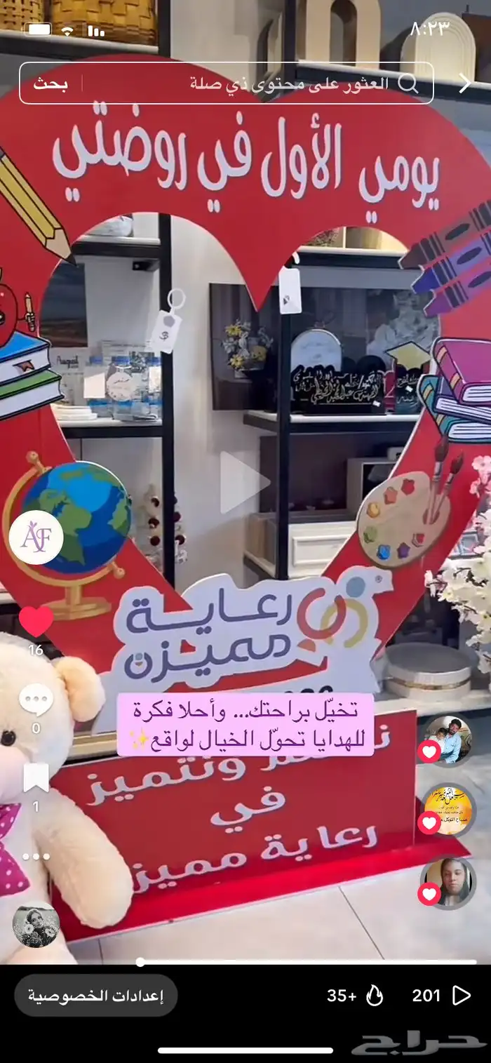 هدايا وورد ومسكات وتوزيعات مدارس وجميع المناسبات 4