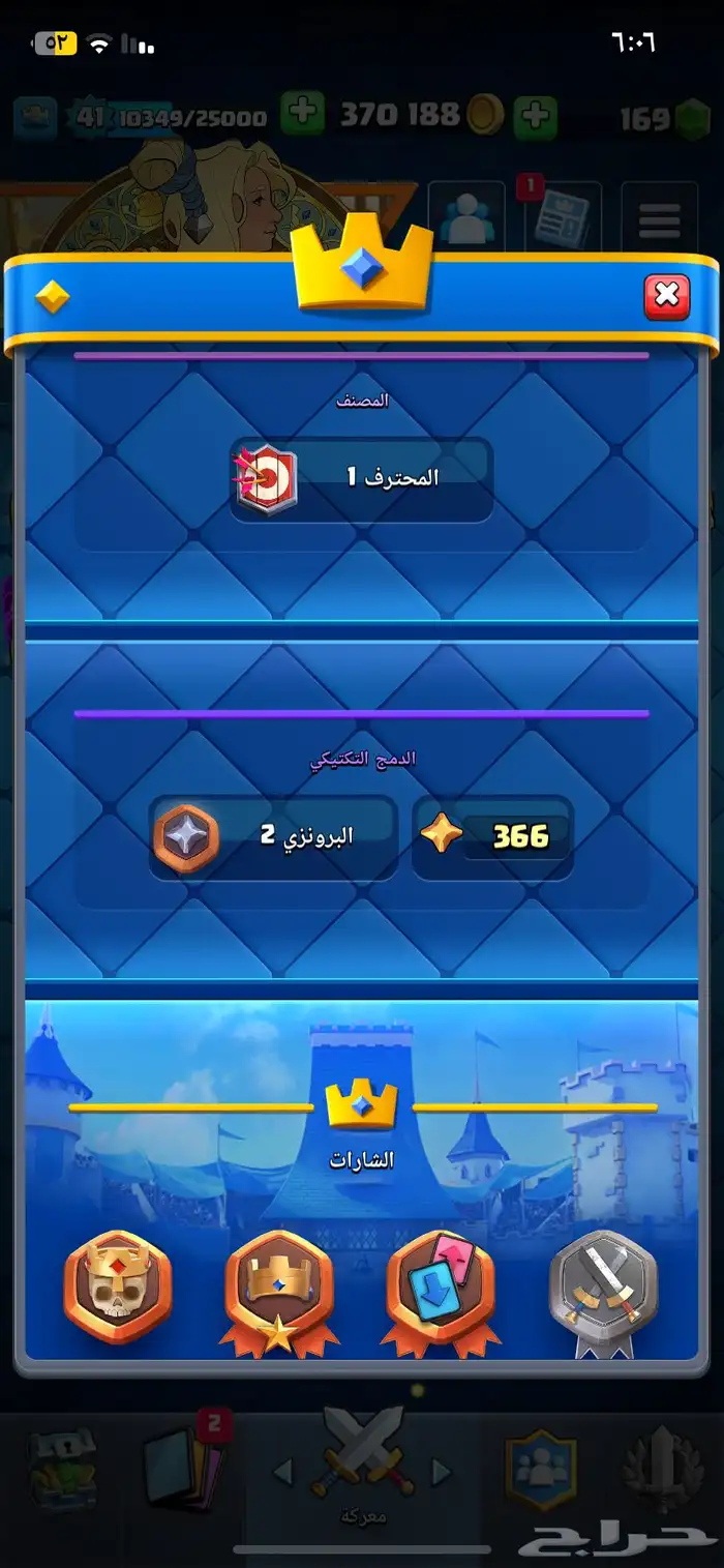 حساب كلاش رويال 1