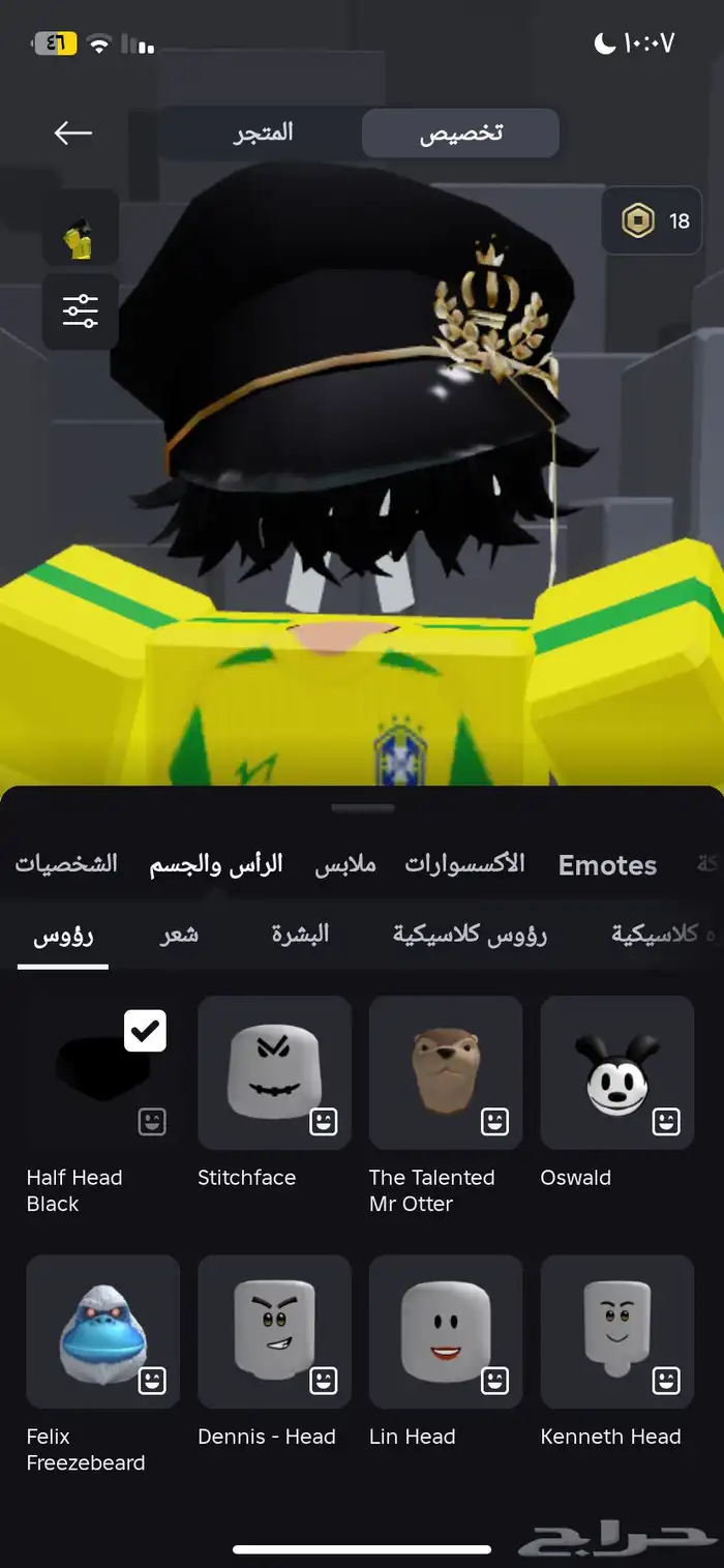 حساب روبلوكس فيه الرجل 3