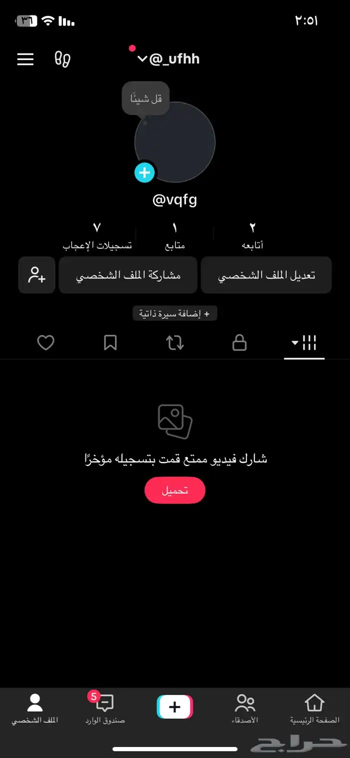 حساب يوزر تيك توك رباعي مهو ثغره اصلي ب 25 ريال 0