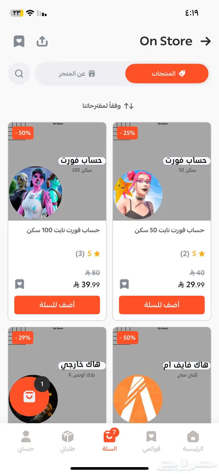 أبيع هكات كود بسعر رخيص 15