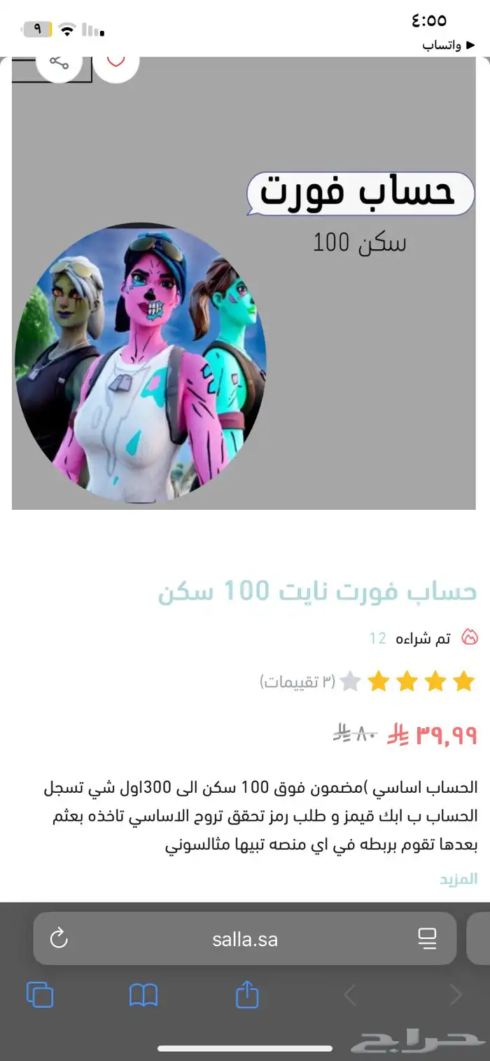 أبيع هكات كود بسعر رخيص 10