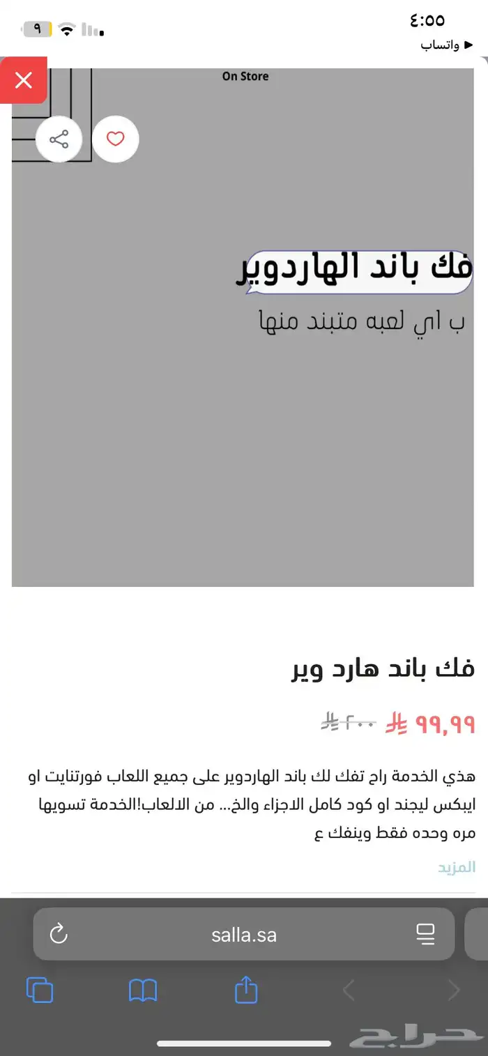 أبيع هكات كود بسعر رخيص 13