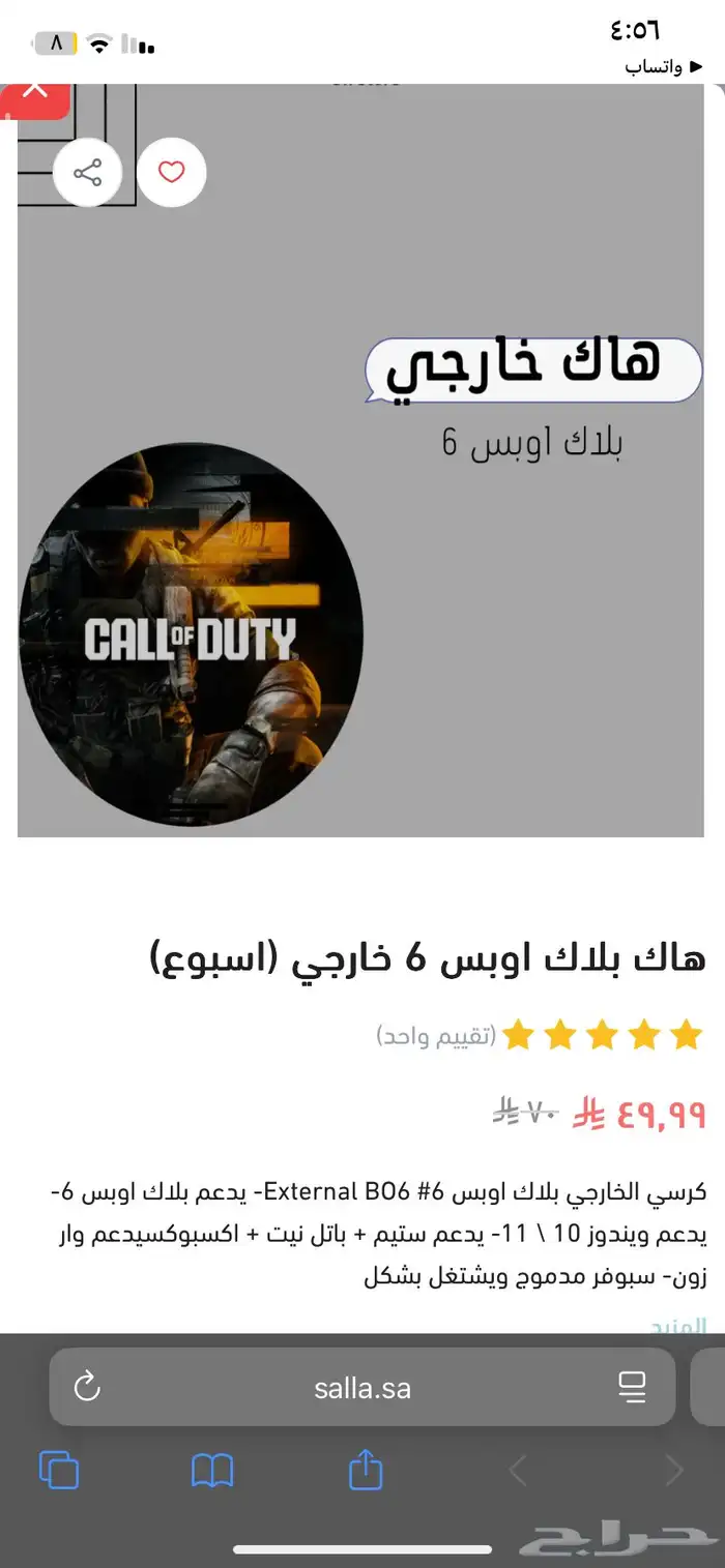 أبيع هكات كود بسعر رخيص 0