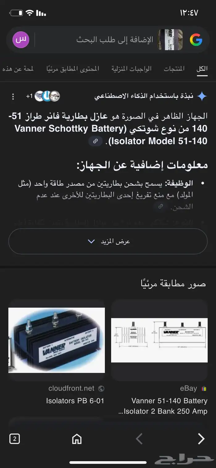 قطع مشكله تبع سيارت 7