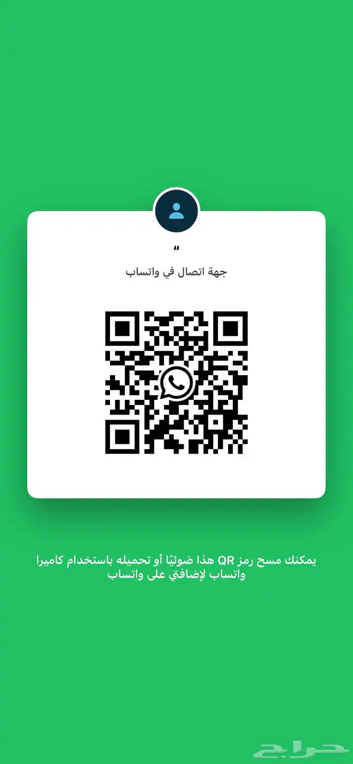 ساعة بال مان اخت الجديدة 7