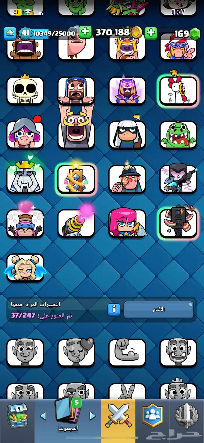 حساب كلاش رويال 8