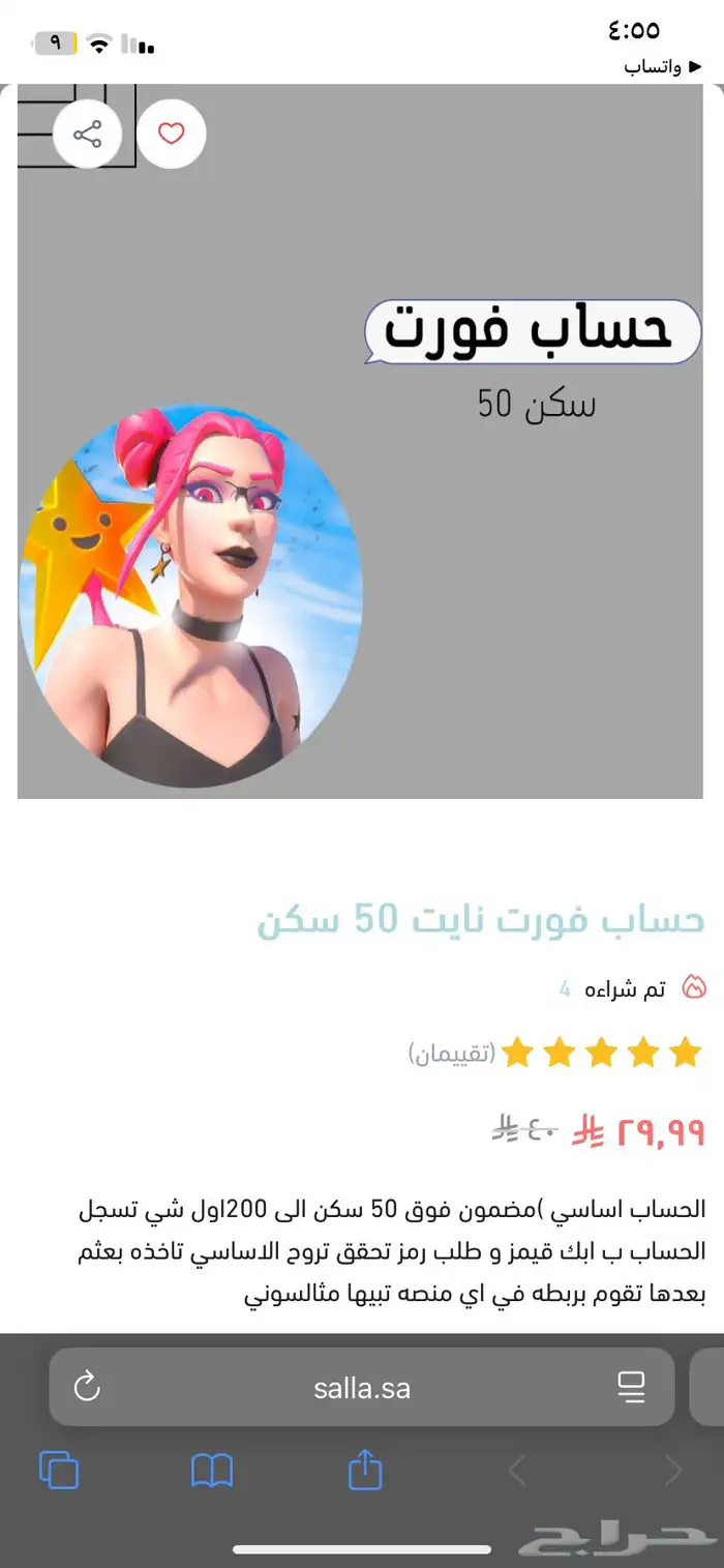 أبيع هكات كود بسعر رخيص 9