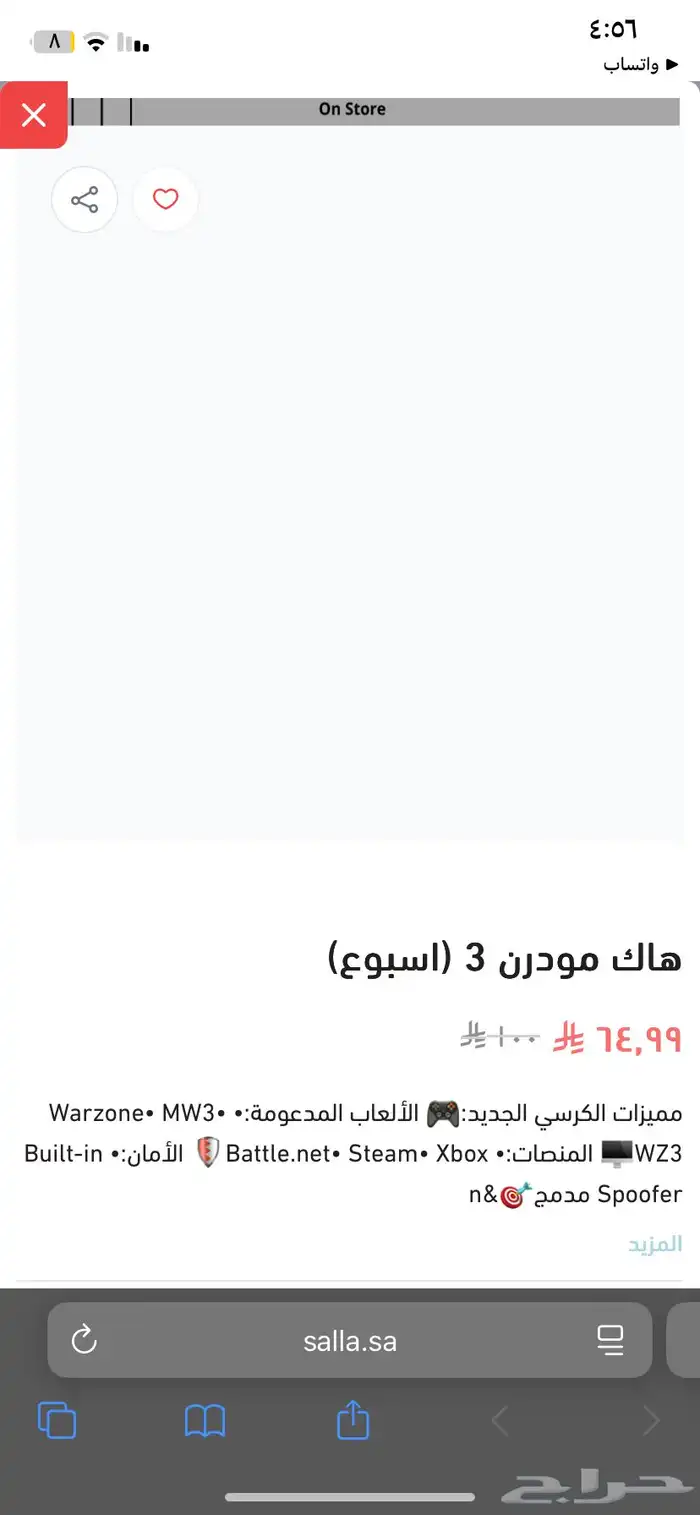 أبيع هكات كود بسعر رخيص 2