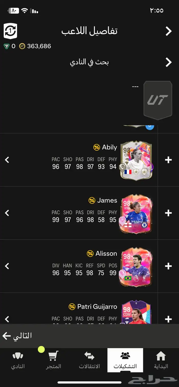 جساب فيفا 2