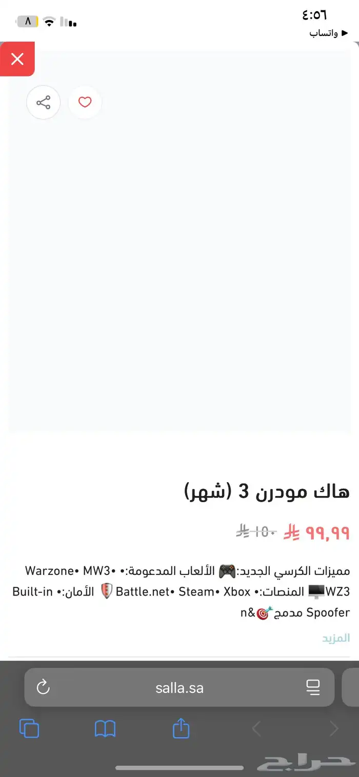 أبيع هكات كود بسعر رخيص 3