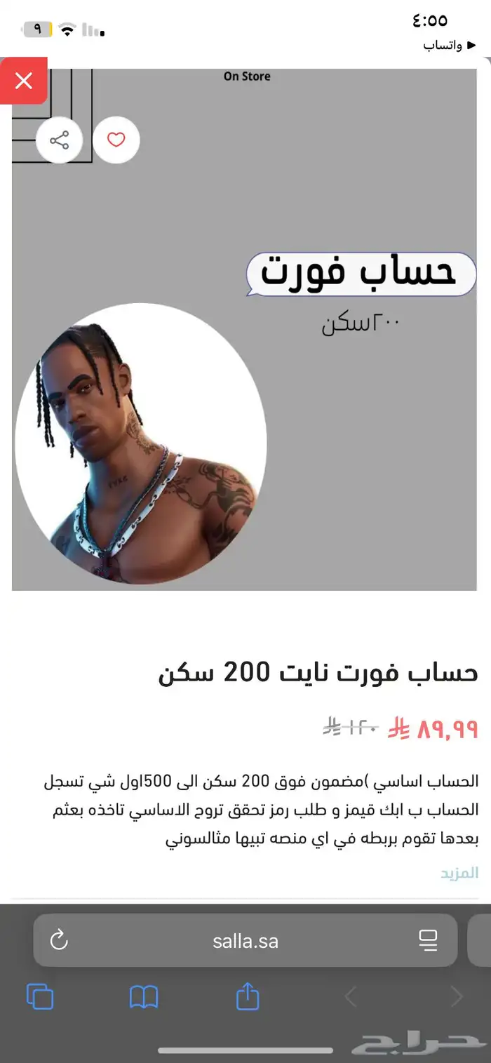 أبيع هكات كود بسعر رخيص 11