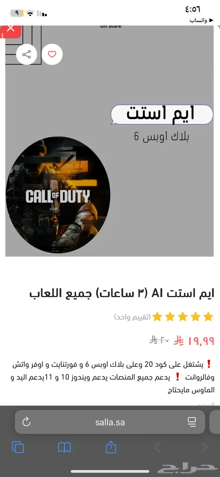 أبيع هكات كود بسعر رخيص 8