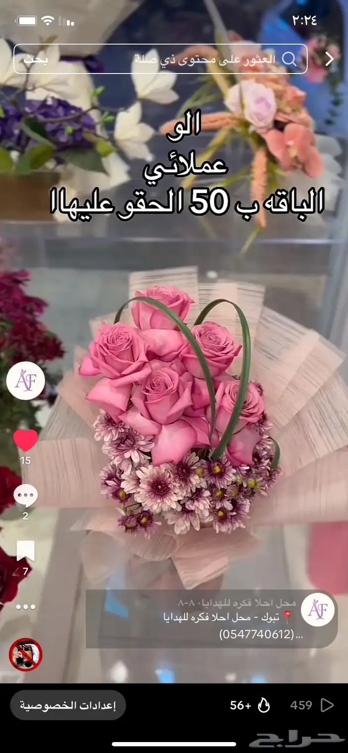هدايا وورد ومسكات وتوزيعات مدارس وجميع المناسبات 7