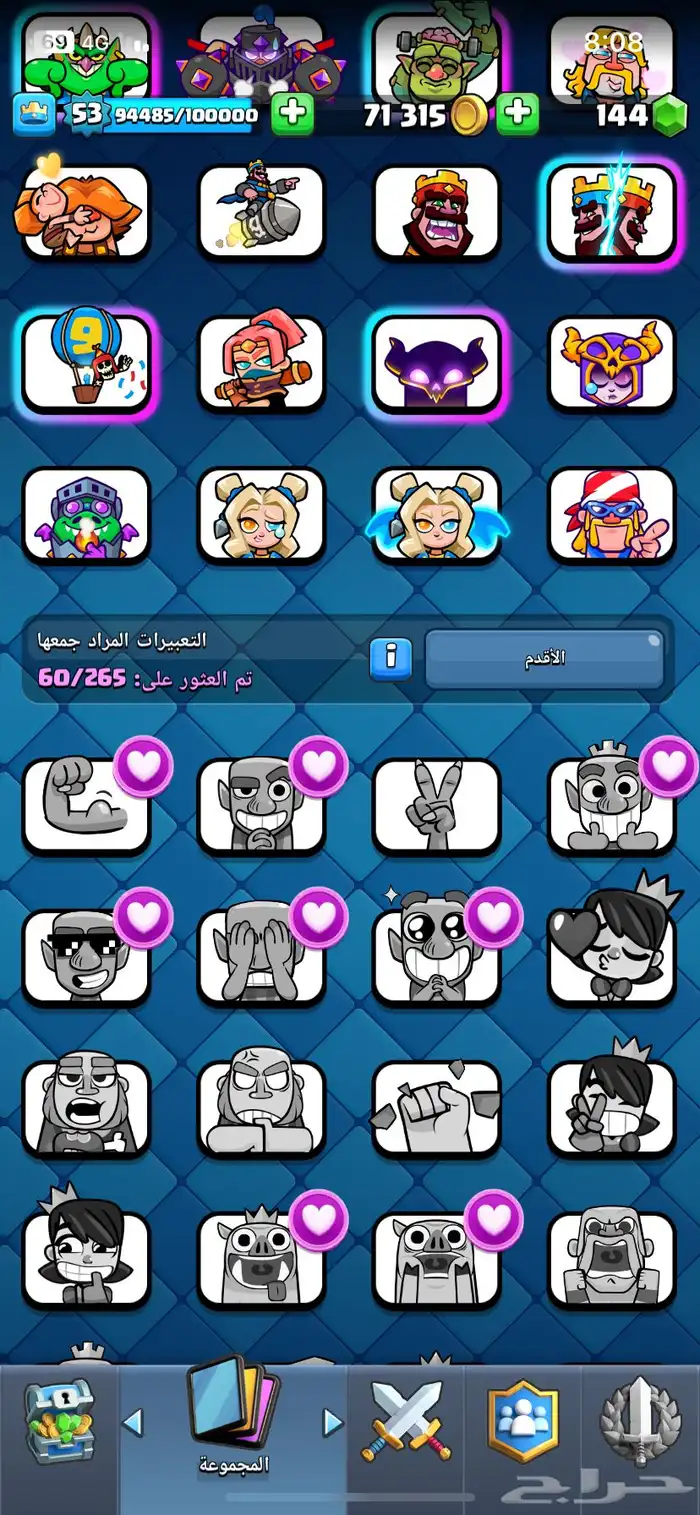 حساب كلاش رويال للبيع دافع في رويال باس وعلى السوم 2