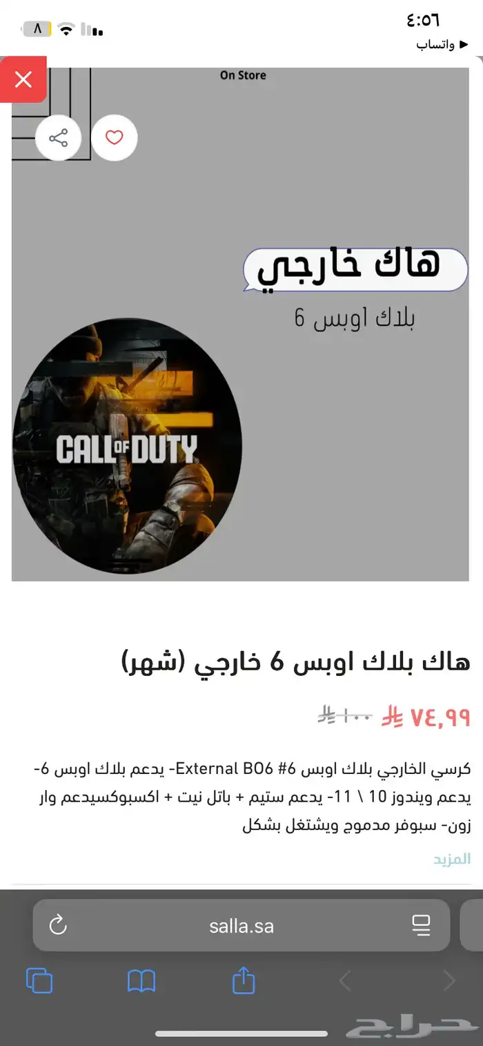 أبيع هكات كود بسعر رخيص 1