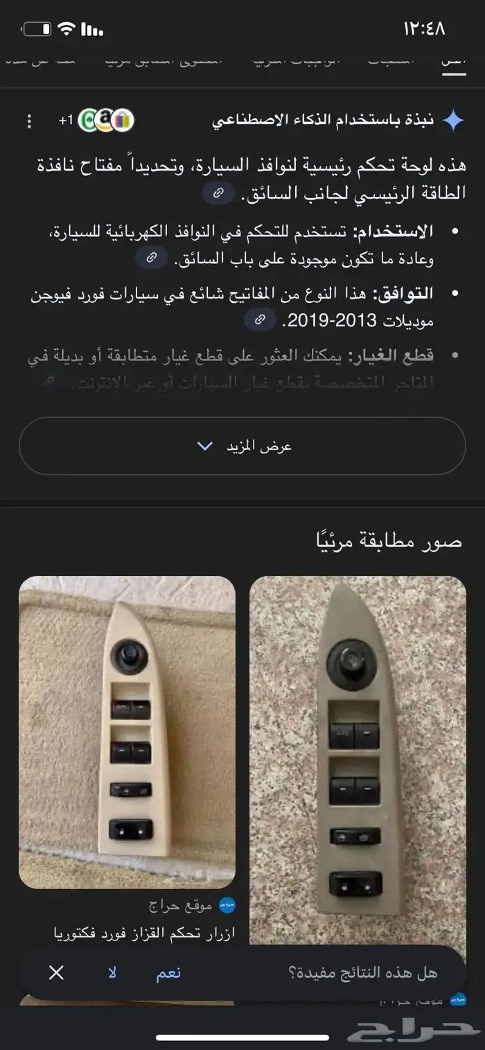 قطع مشكله تبع سيارت 9