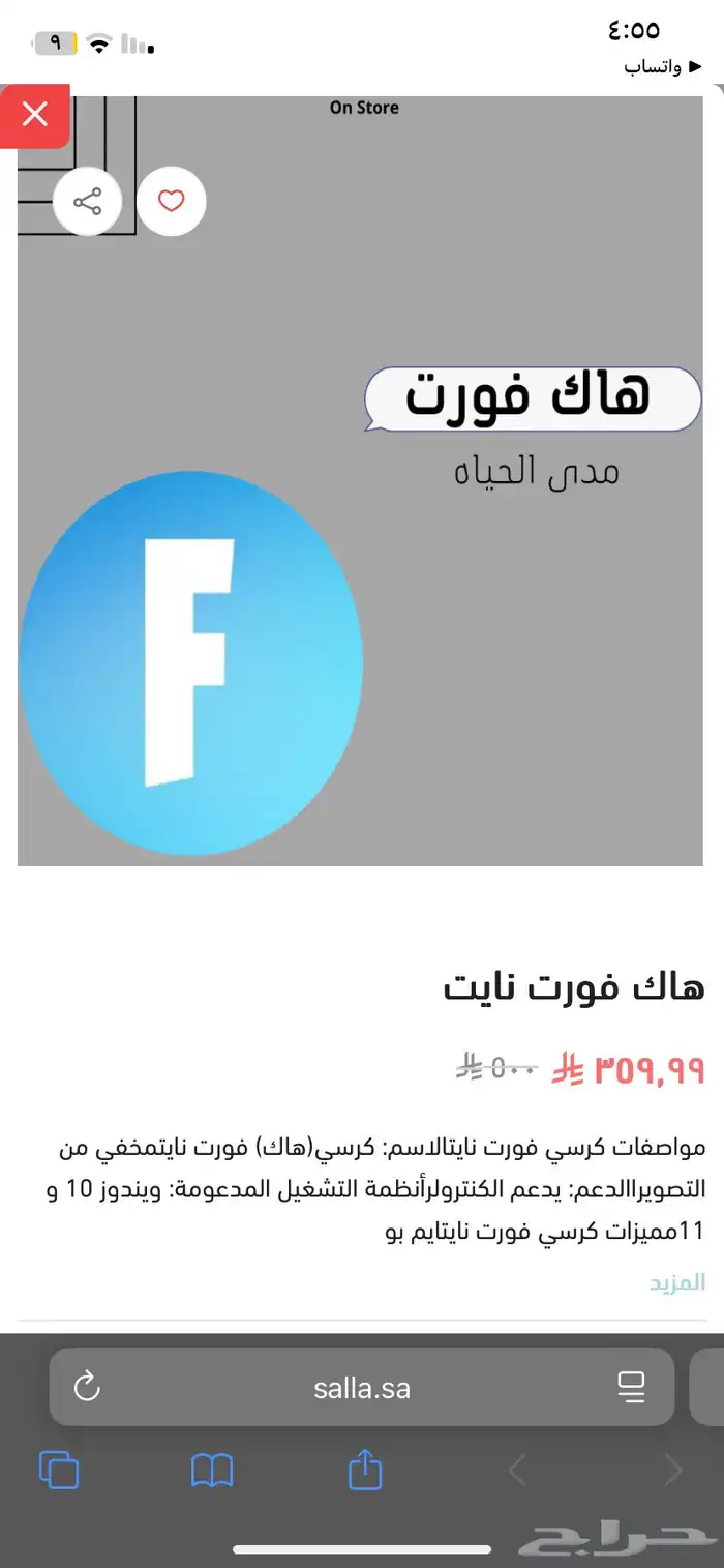 أبيع هكات كود بسعر رخيص 12