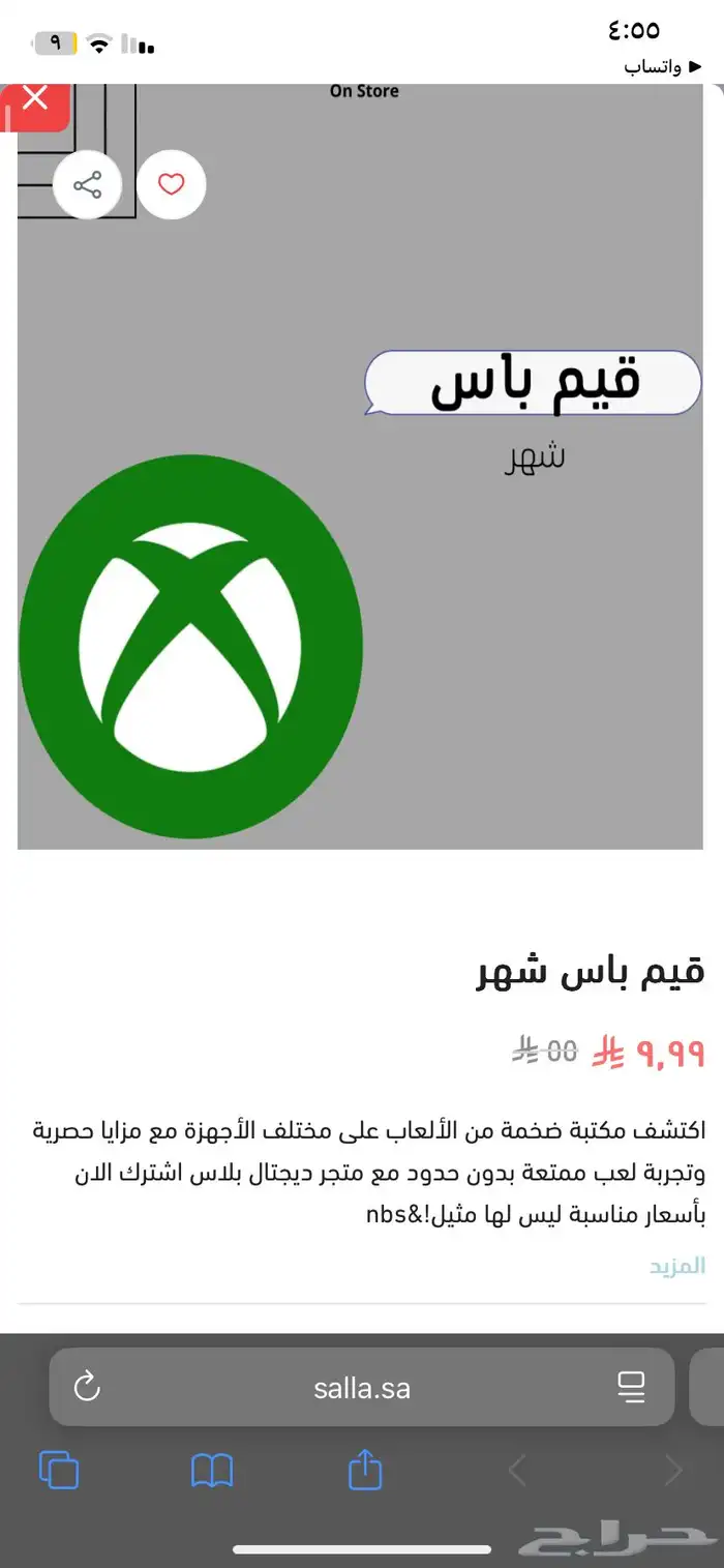 أبيع هكات كود بسعر رخيص 14