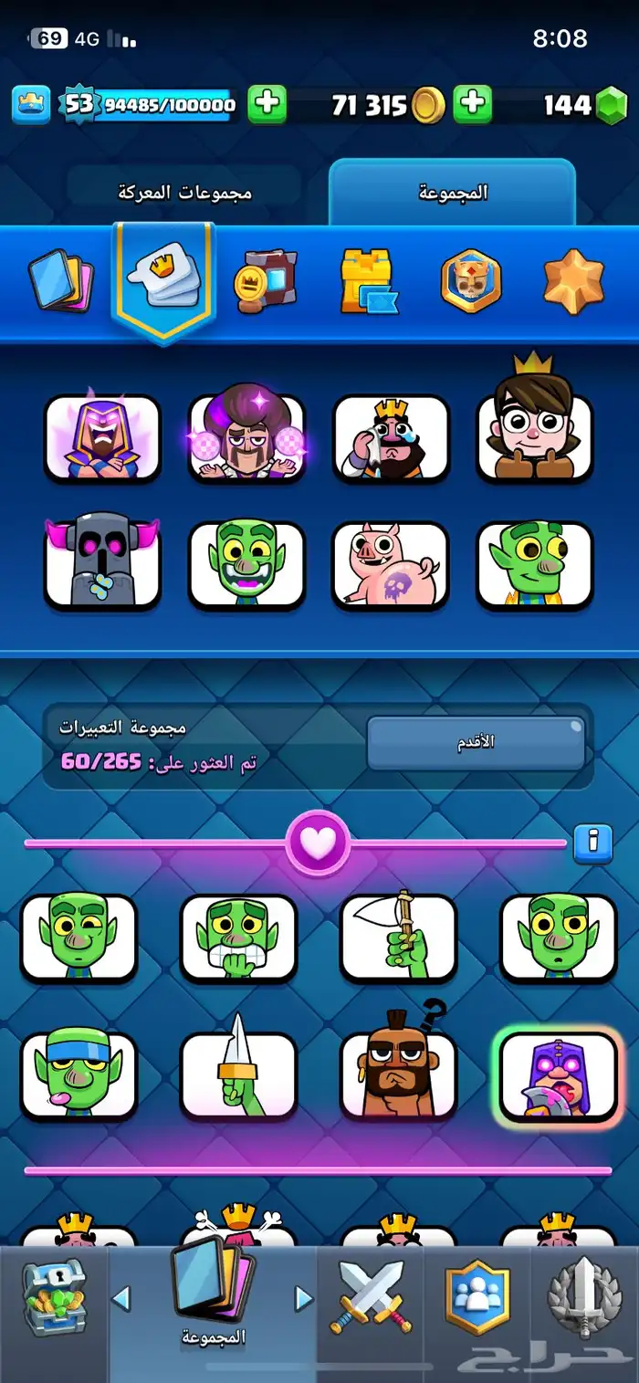 حساب كلاش رويال للبيع دافع في رويال باس وعلى السوم 5