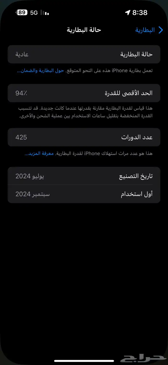 ايفون 16 برو ماكس 0