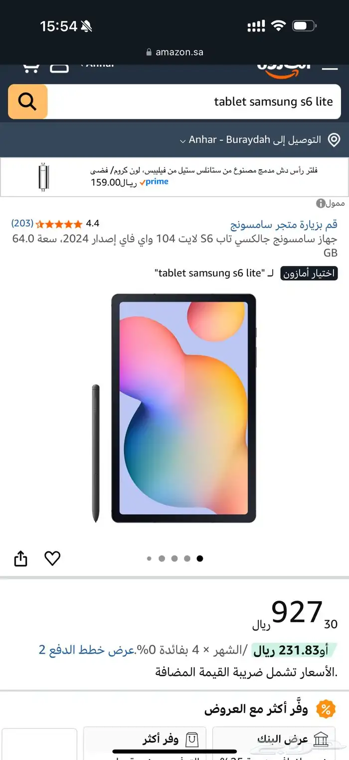 سامسونج تاب S6 lite استعمال نظييف 0