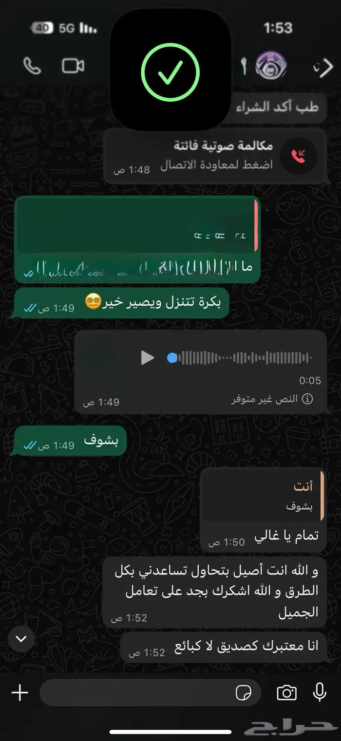 لثقة عنوانها   شط شوطي ستور 4