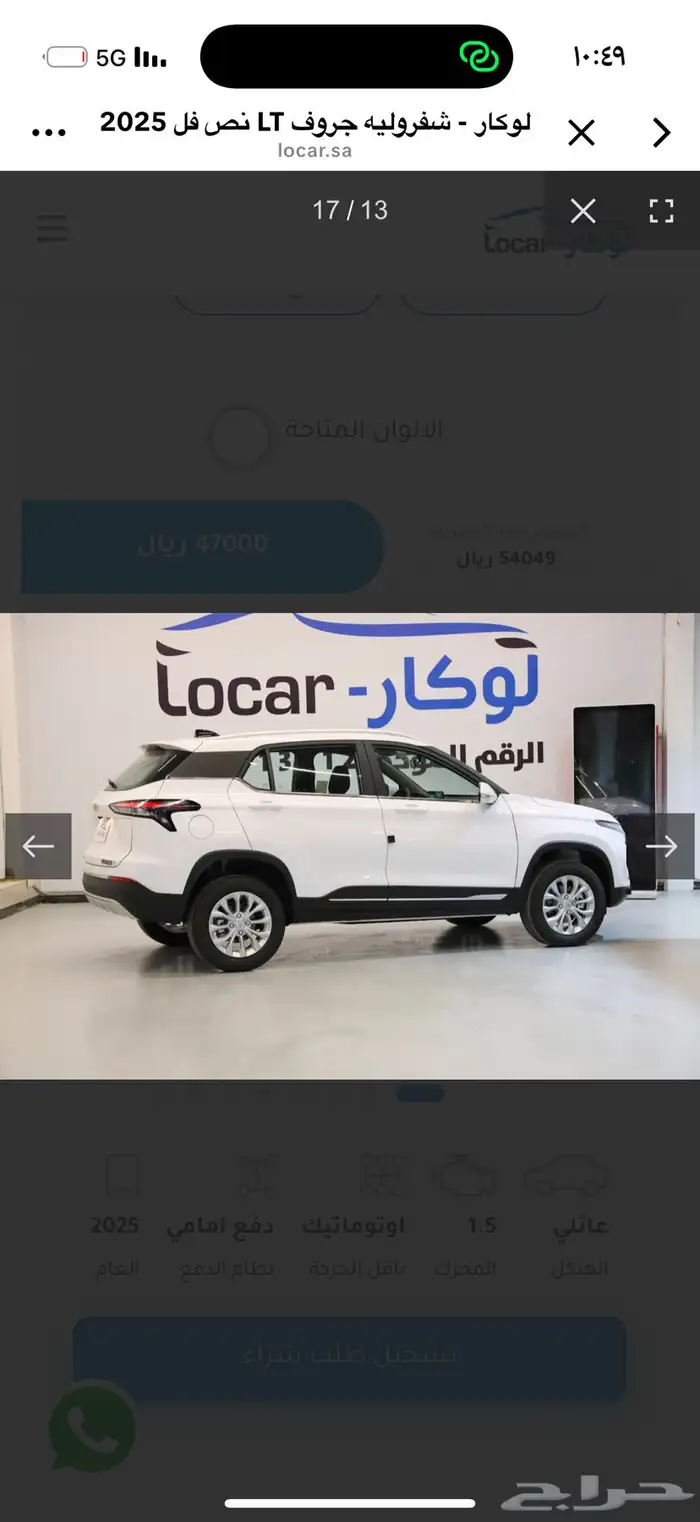 شنو رأيكم في شفروليه جروف LT نص فل 2025 1