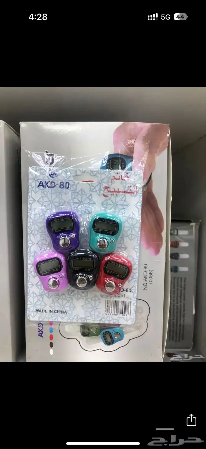 مسابح استغفار 9