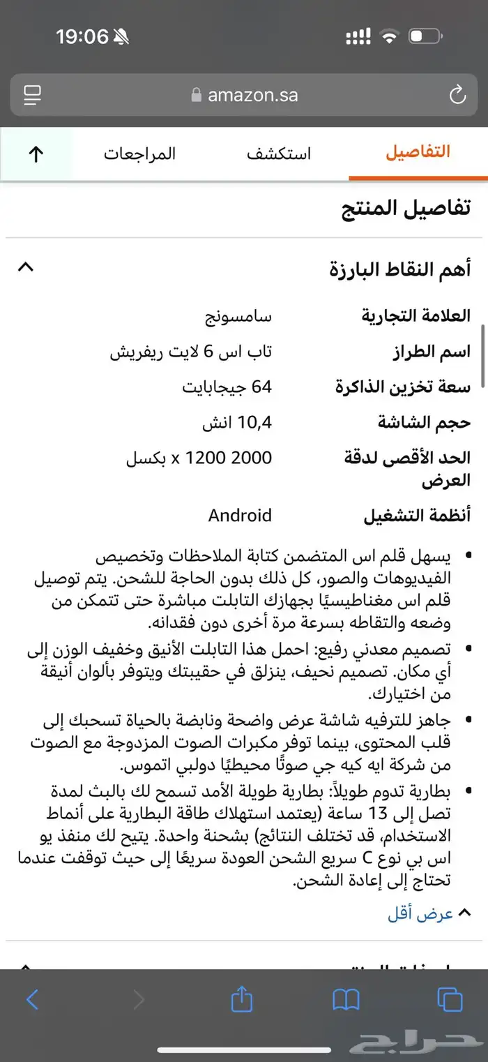 سامسونج تاب S6 lite استعمال نظييف 1