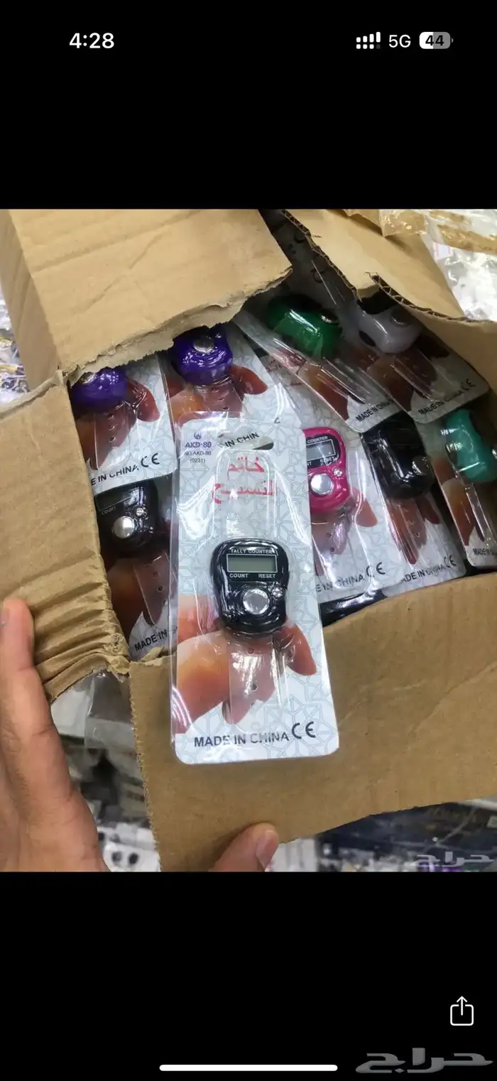 مسابح استغفار 8