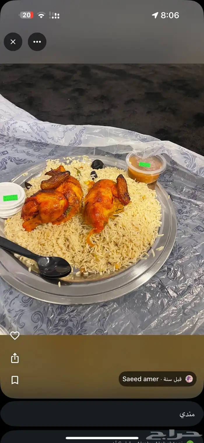 مطعم للتقبيل 2